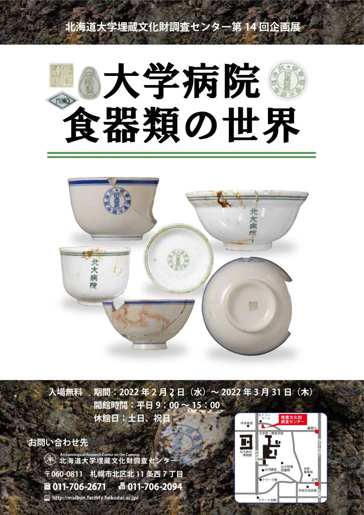 大学病院食器類の世界ｆ画像
